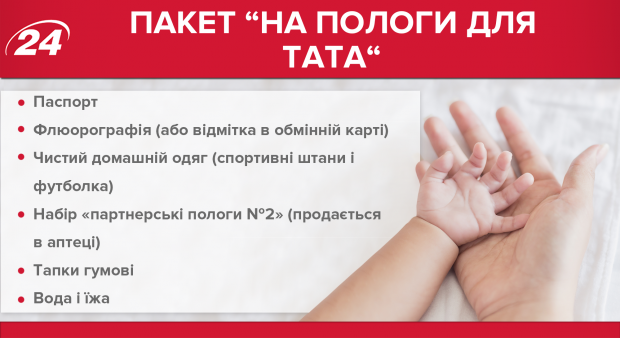 Список в роддом: что нужно взять с собой