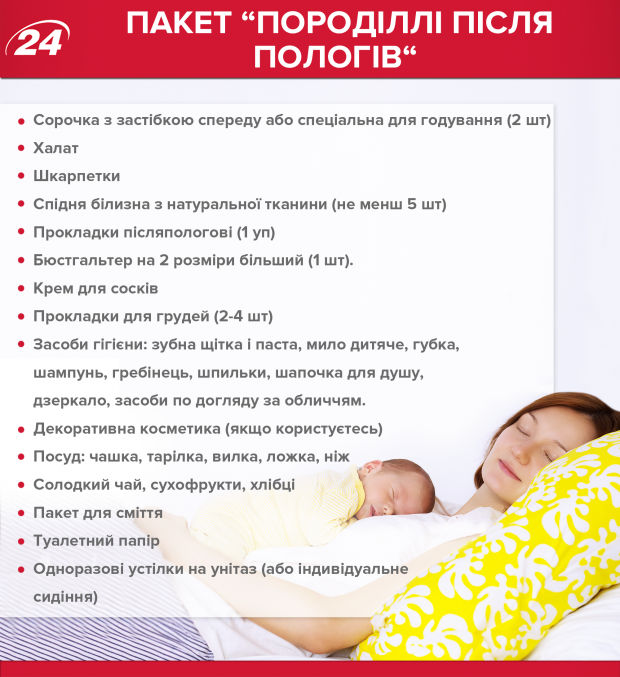 Список в роддом: что нужно взять с собой