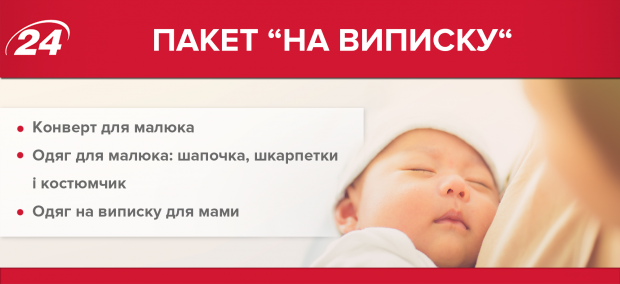Список в роддом: что нужно взять с собой
