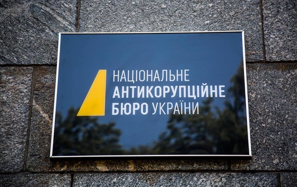 Суд запретил НАБУ останавливать сомнительные схемы