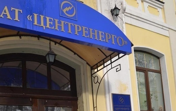 Суд запретил приватизацию Центрэнерго