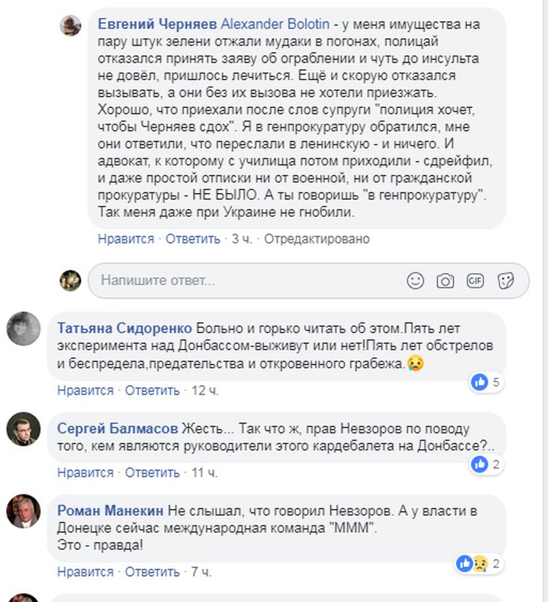 «Так меня даже при Украине не гнобили»: в ОРДО сепаратисты жалуются на отжим имущества и пытки (фото) 