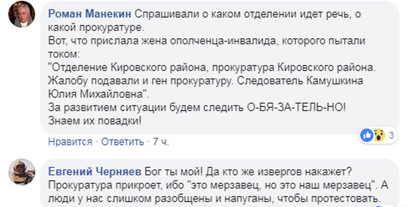 «Так меня даже при Украине не гнобили»: в ОРДО сепаратисты жалуются на отжим имущества и пытки (фото) 