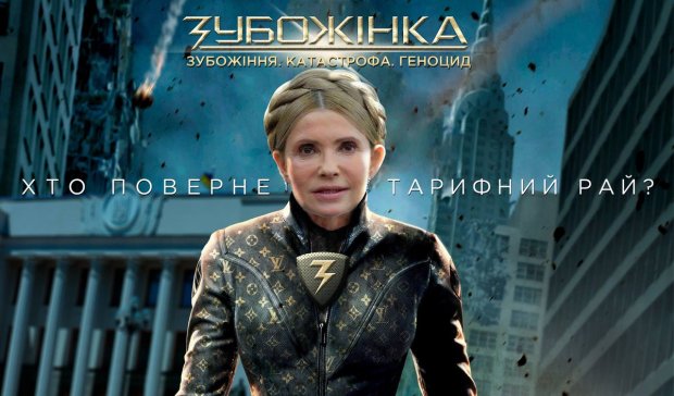 Тимошенко лидирует в президентских рейтингах: возмутительные факты про Леди Ю