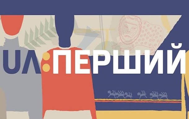 У UA:Перший нет денег на трансляцию Олимпийских игр