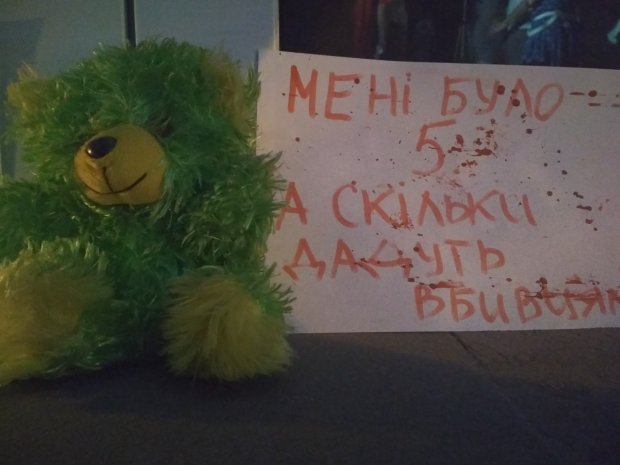 Убийство мальчика полицейскими: в Киеве проходит акция протеста под МВД – красноречивые фото