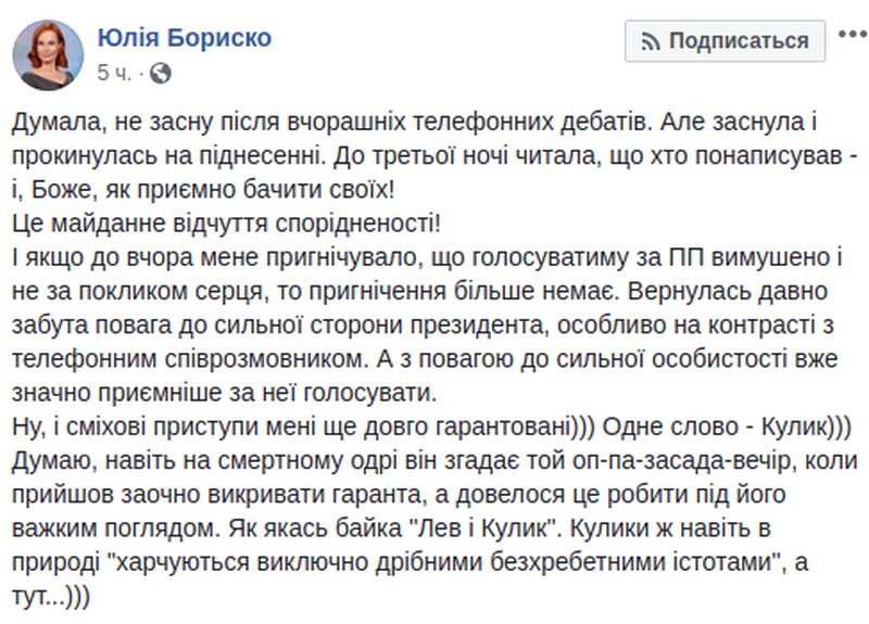 Угнетения больше нет, — журналист 1+1 о скандальном эфире шоу Право на владу