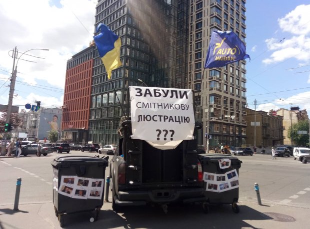 Угроза отмены закона об Очищении власти: активисты вышли на митинг (фото)