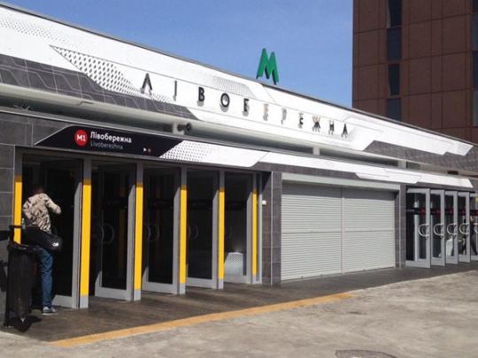 В Киеве второй раз за утро заминировали станцию метро (обновлено)