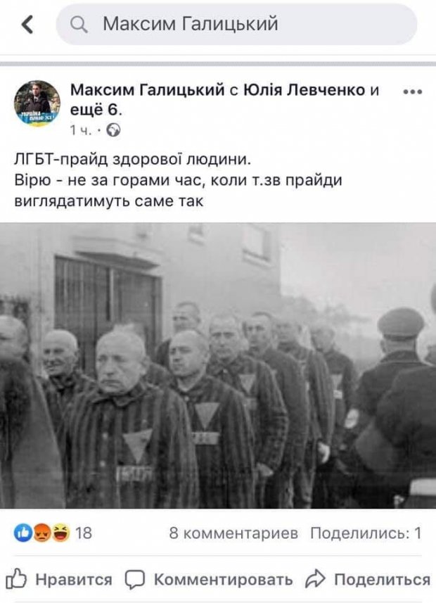 В мэрии Сум оскандалились заявлением о ЛГБТ-марше в концлагерях: что известно