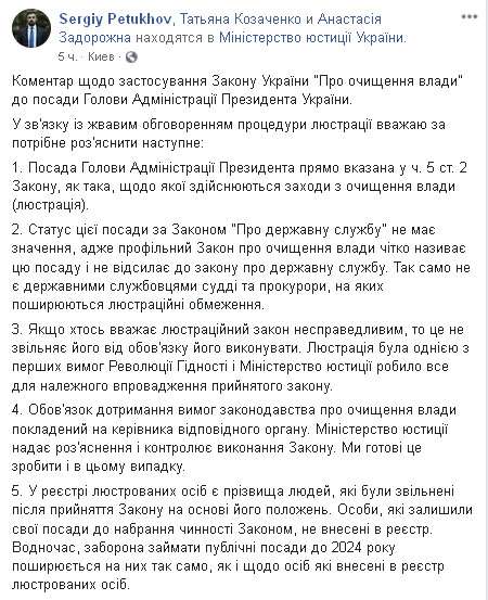В Минюсте подтвердили, что Зеленский нарушил закон при назначении Богдана