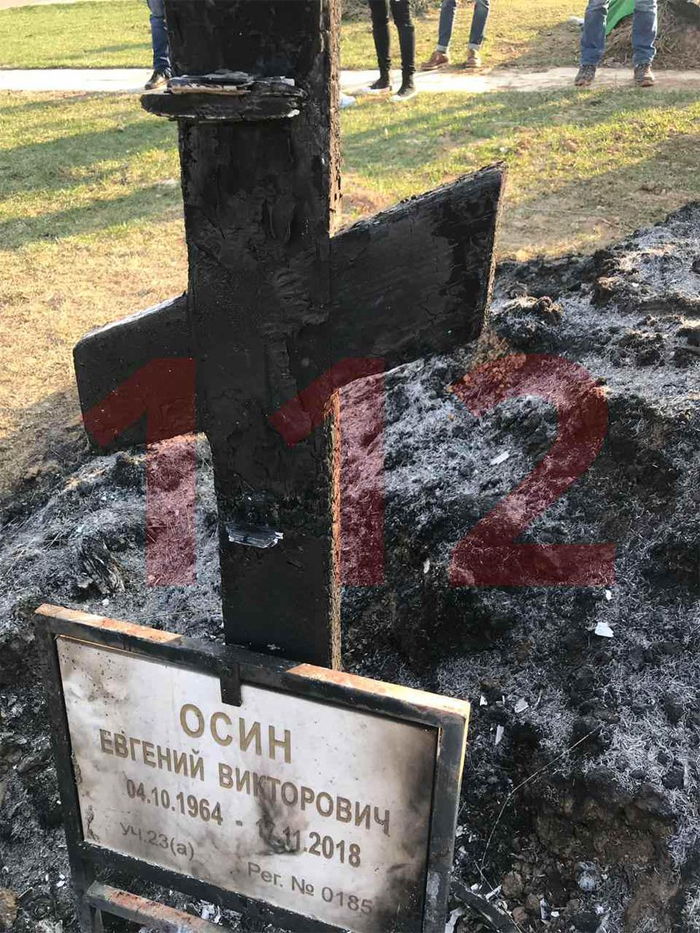 В Москве неизвестные сожгли могилу певца Евгения Осина (фото, видео)