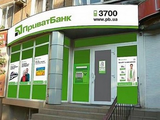 В НБУ рассказали об угрозах денационализации «Приватбанка»