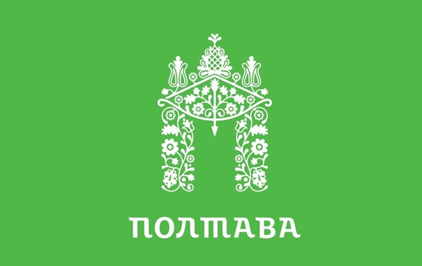 В Полтаве отказались от логотипа студии Лебедева