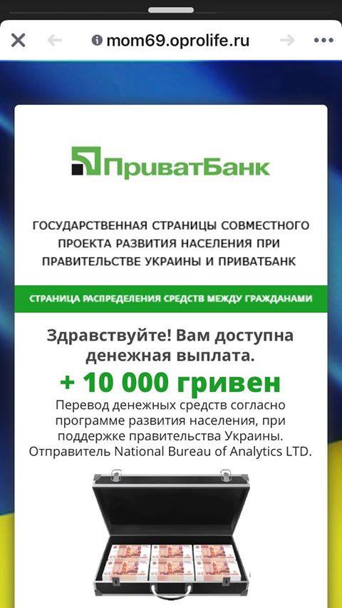 В ПриватБанке предупредили об опасной схеме: Мошенники крадут данные ваших карт