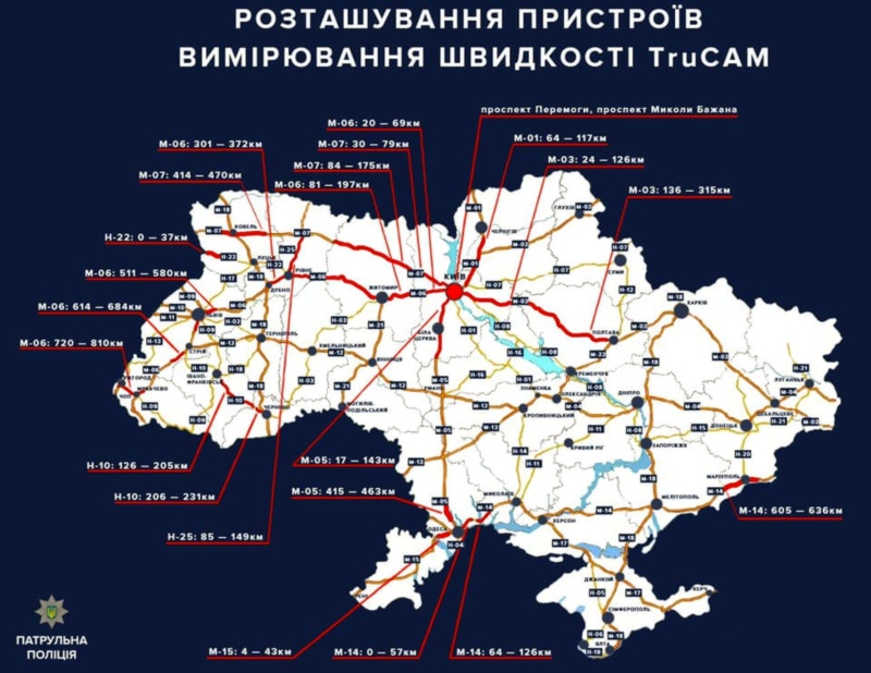 В Украине начали штрафовать за превышение скорости: что нужно знать и к чему готовиться (фото)