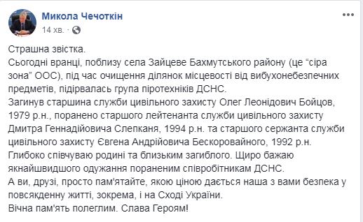 Во время разминирования территории на Донбассе прогремел взрыв: первые подробности трагедии