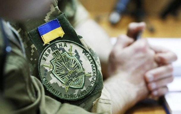 Военная прокуратура ввела должность держателя очереди под судом - СМИ