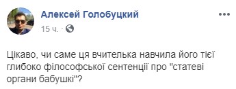 Врет со школьной скамьи: сеть озадачило видео встречи Путина с учительницей