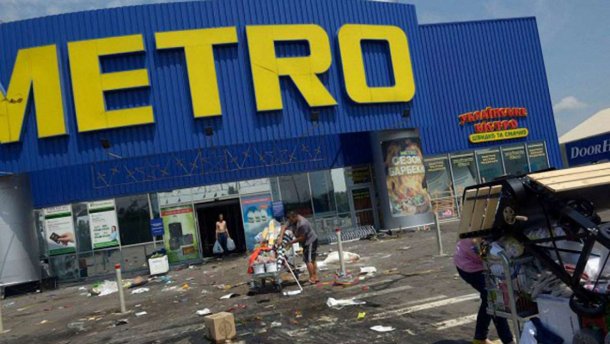 Як виглядає гіпермаркет Метро у Донецьку: приголомшливе фотопорівняння