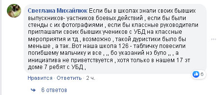 За мир с Россией: в киевской школе разгорается скандал вокруг детских рисунков