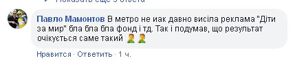 За мир с Россией: в киевской школе разгорается скандал вокруг детских рисунков