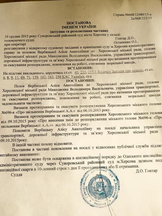 Алиса Вербицкая выиграла суд первой инстанции по восстановлению на работе