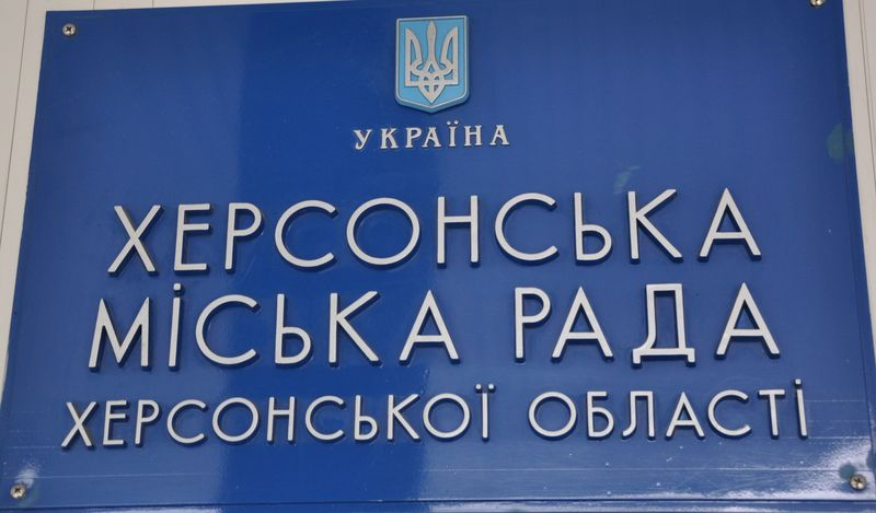 На мэрии Херсона появилась огромная надпись: про убийц и наказание