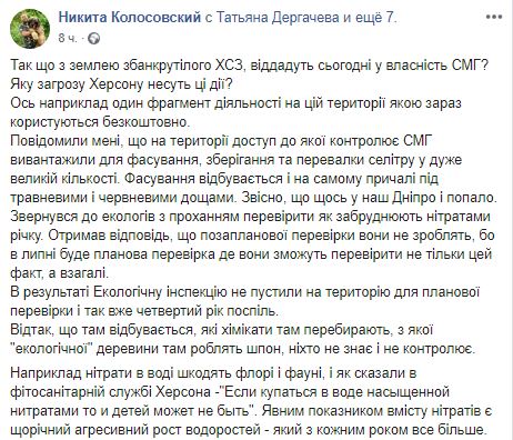 На территорию Херсонской верфи уже несколько лет не пускают экологов - депутат