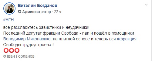 Советником мэра Херсона стал депутат от Свободы, - депутат