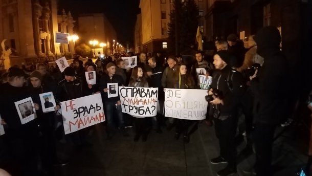 Родичі героїв Небесної сотні знову пікетують Офіс Президента: основні вимоги Родичі героїв Небесної сотні знову пікетують Офіс Президента: основні вимоги