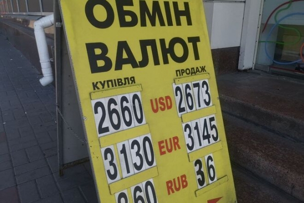 
Продавцы придерживают валюту, выжидая подорожания. Какой курс доллара в четверг, 16 сентября

