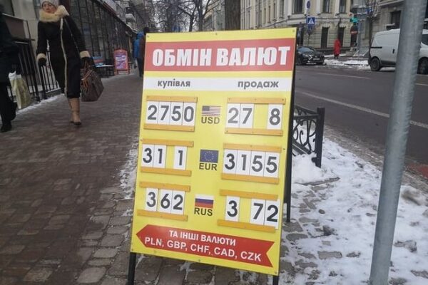 
НБУ нужно спасать гривну &ndash; на пороге 28 грн/$. Какой курс доллара в четверг, 13 января
