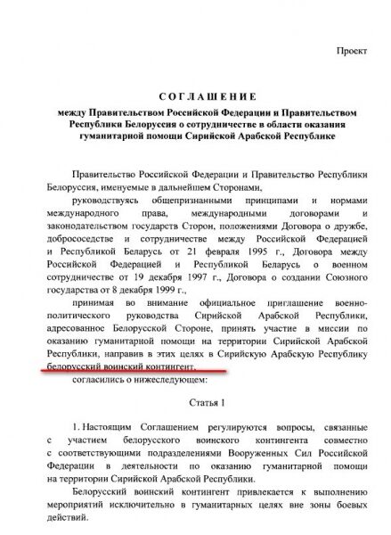 Готовий отримувати цинкові труни? Лукашенко відправляє 200 білоруських військових до&nbsp;Сирії