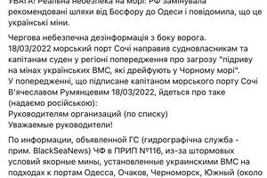 Россия заминировала пути от Босфора в Одессу и обвинила в этом Украину Россия заминировала пути от Босфора в Одессу и обвинила в этом Украину