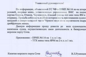 Россия заминировала пути от Босфора в Одессу и обвинила в этом Украину Россия заминировала пути от Босфора в Одессу и обвинила в этом Украину
