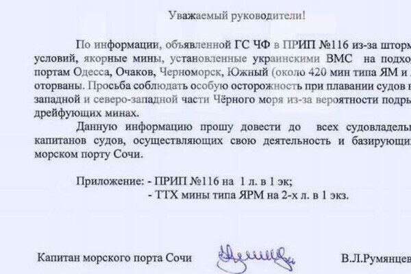 Россия заминировала пути от Босфора в Одессу и обвинила в этом Украину Россия заминировала пути от Босфора в Одессу и обвинила в этом Украину