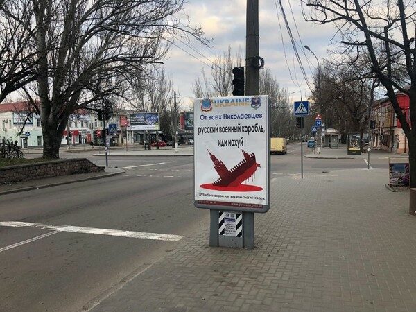 На&nbsp;вулицях українських міст з&rsquo;явилися білборди із&nbsp;закликами до&nbsp;окупантів забиратися подалі