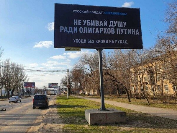 На&nbsp;вулицях українських міст з&rsquo;явилися білборди із&nbsp;закликами до&nbsp;окупантів забиратися подалі