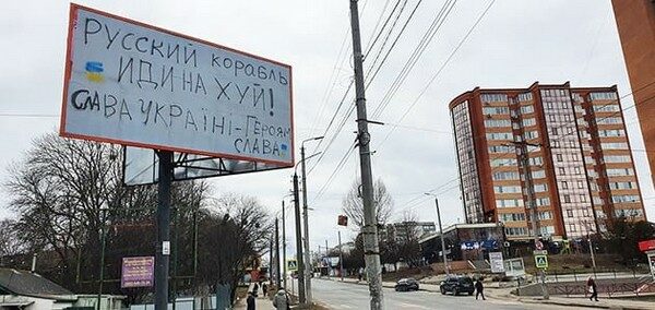 На&nbsp;вулицях українських міст з&rsquo;явилися білборди із&nbsp;закликами до&nbsp;окупантів забиратися подалі