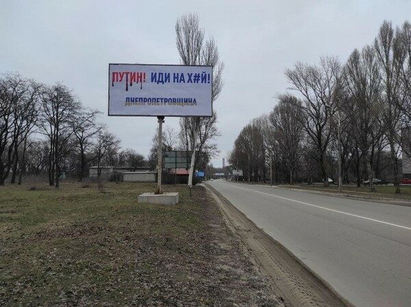 На&nbsp;вулицях українських міст з&rsquo;явилися білборди із&nbsp;закликами до&nbsp;окупантів забиратися подалі
