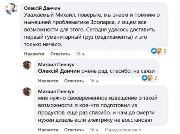 Сотрудники зоопарков рассказали, как живется диким животным в военное время