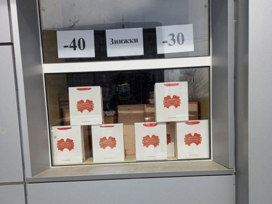 &laquo;Цукерки з&nbsp;присмаком крові&raquo;: у&nbsp;Вінниці в&nbsp;магазині без вивіски продають білоруські солодощі