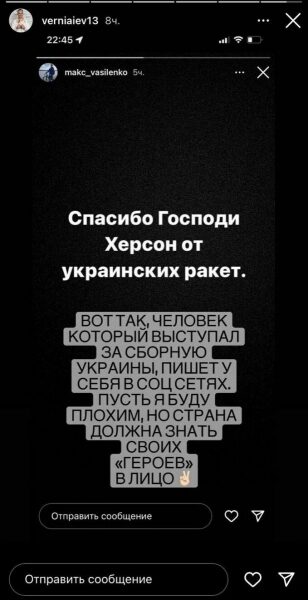 &laquo;Врятуй, Господи, Херсон від українських ракет&raquo;: олімпійський чемпіон Верняєв вирахував зрадника-гімнаста