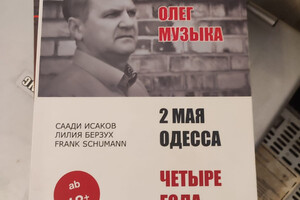 В Одессе задержали 12 диверсантов, которые готовились ко 2 мая