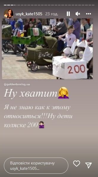 &laquo;Діти в&nbsp;колясці &laquo;вантаж 200&raquo;: дружину Усика вразив цинізм російського &laquo;побєдобєсія&raquo;