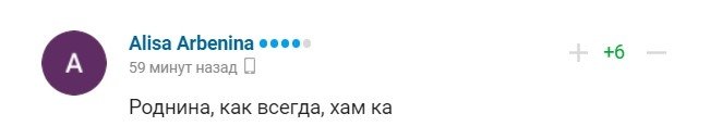 &laquo;Виявилася невдячною тварюкою&raquo;: в&nbsp;Росії на&nbsp;віцечемпіонку Олімпійських ігор повісили тавро зрадниці