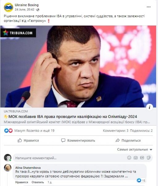 &laquo;Й*бнута мерзота з&nbsp;дебілкуватим обличчям&raquo;: українська чемпіонка світу жорстко пройшлася по&nbsp;чиновнику боксу з&nbsp;росії