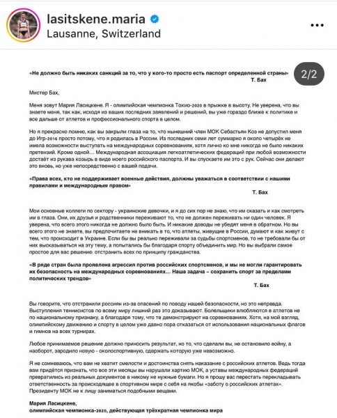 Українські спортсменки жорстко відповіли олімпійській чемпіонці з&nbsp;росії, яка &laquo;поплакалася&raquo; главі МОК