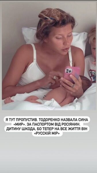 Назвала&nbsp;б сина путіним: мережу обурив цинізм мовчунки Тодоренко
